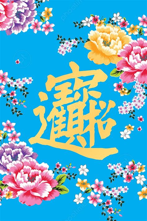 招桃花手機桌布|【下載連結】網友瘋換「美輪明宏手機桌布」 招財、招桃花立即。